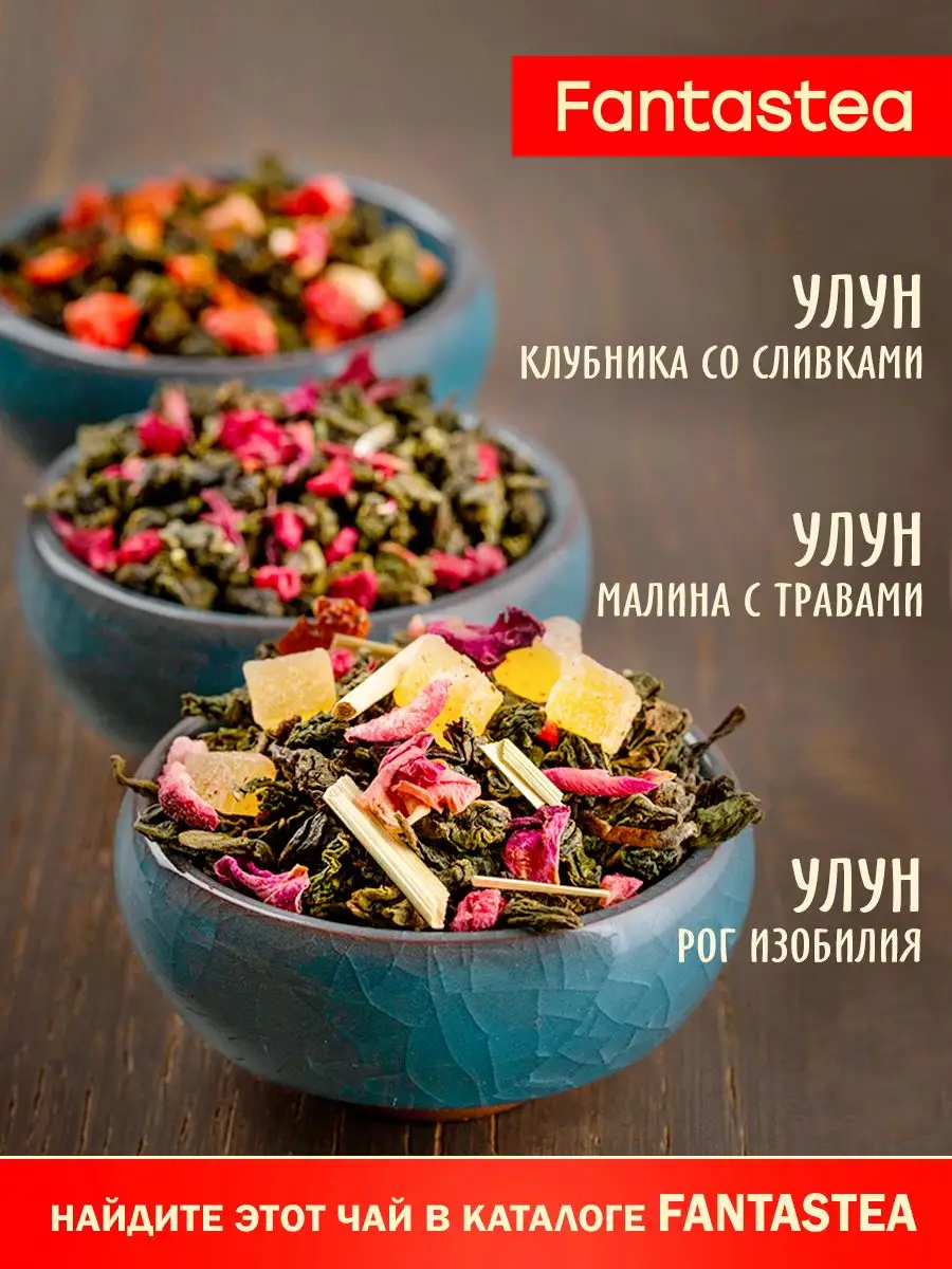 Молочный Улун чай 150 грамм TEATASTY 11851172 купить в интернет-магазине  Wildberries