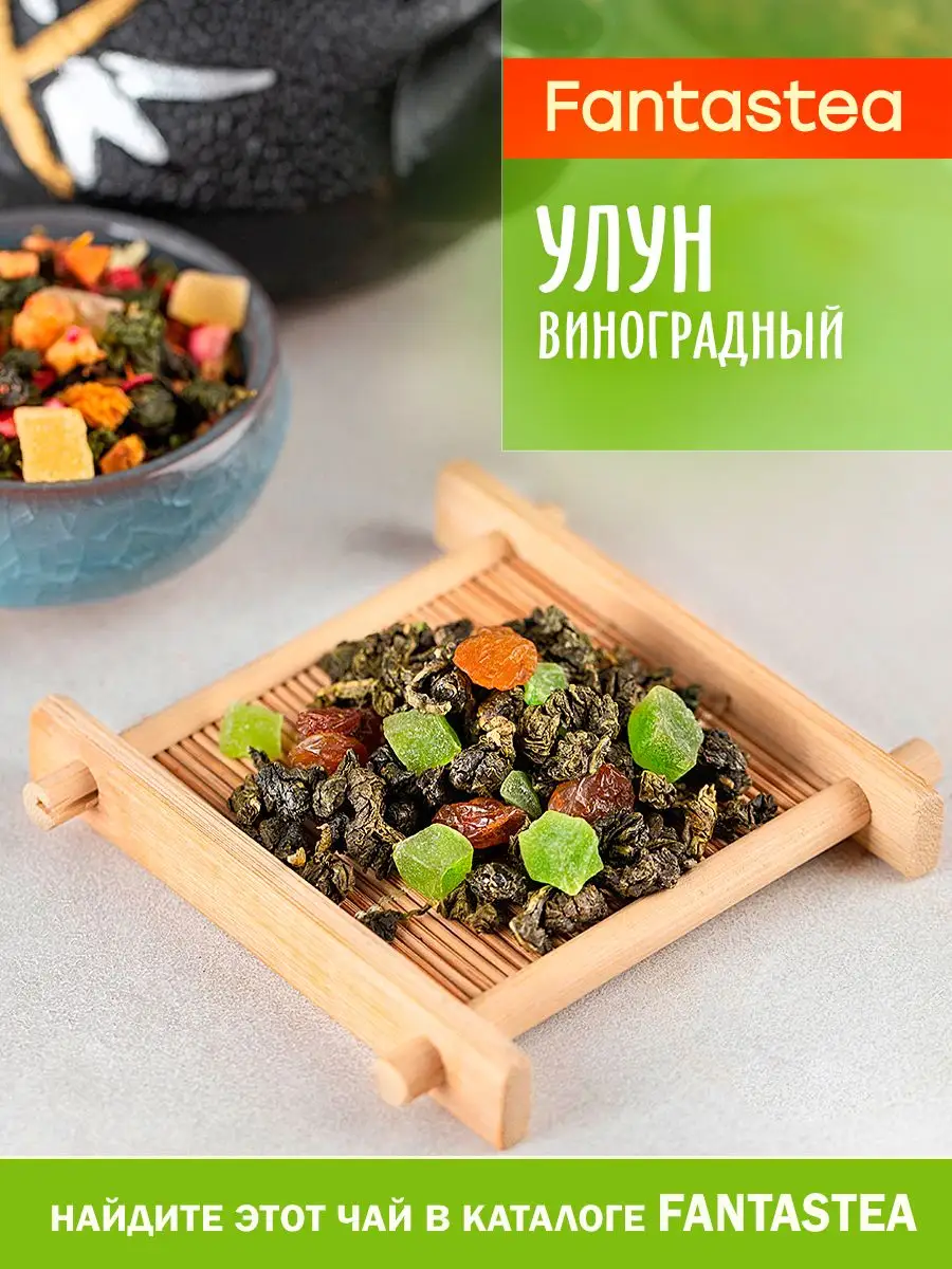 Молочный Улун чай 150 грамм TEATASTY 11851172 купить в интернет-магазине  Wildberries