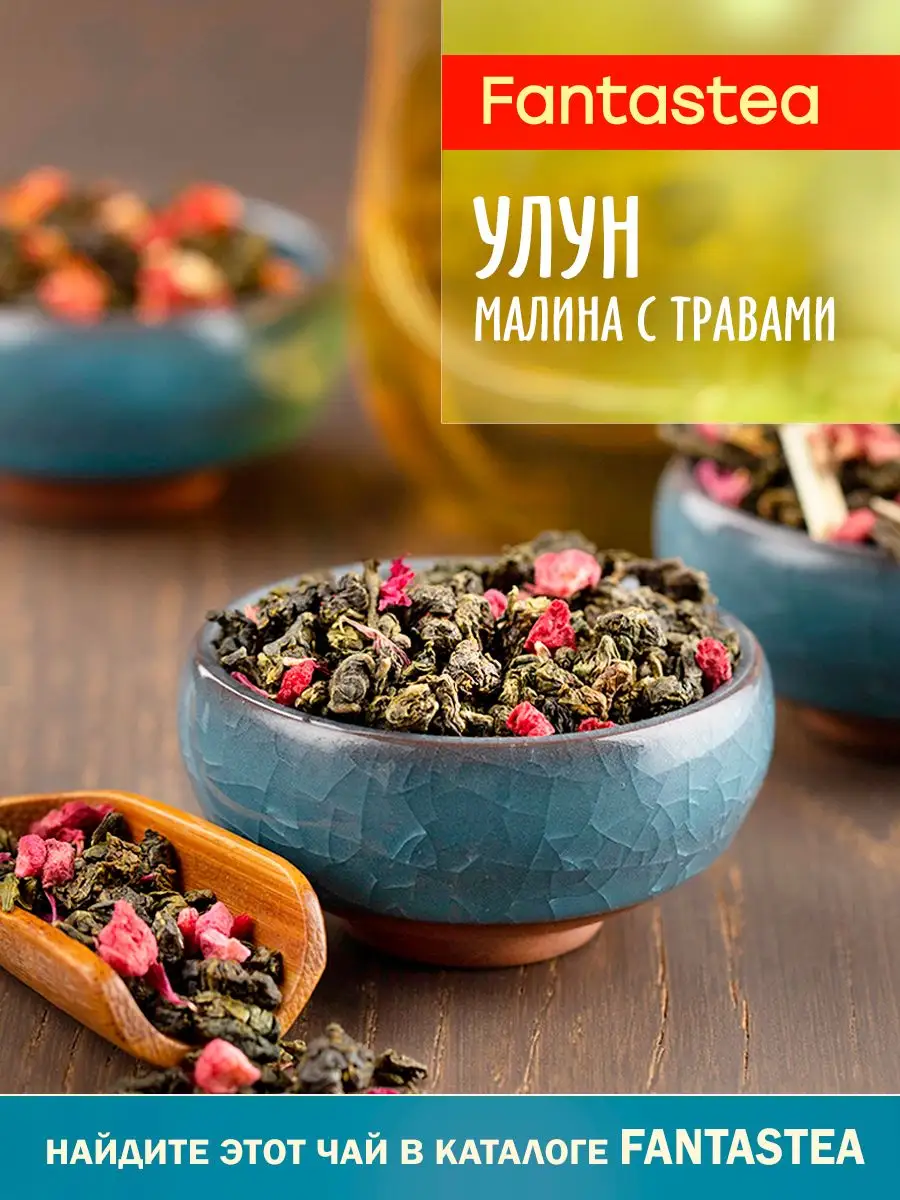 Молочный Улун чай 150 грамм TEATASTY 11851172 купить в интернет-магазине  Wildberries