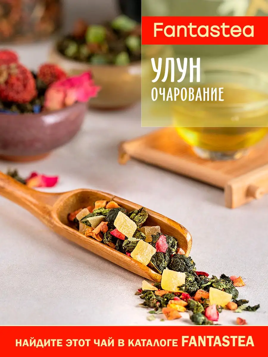 Молочный Улун чай 150 грамм TEATASTY 11851172 купить в интернет-магазине  Wildberries