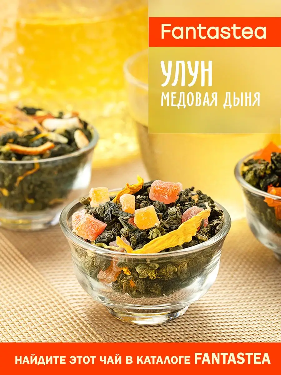 Молочный Улун чай 150 грамм TEATASTY 11851172 купить в интернет-магазине  Wildberries