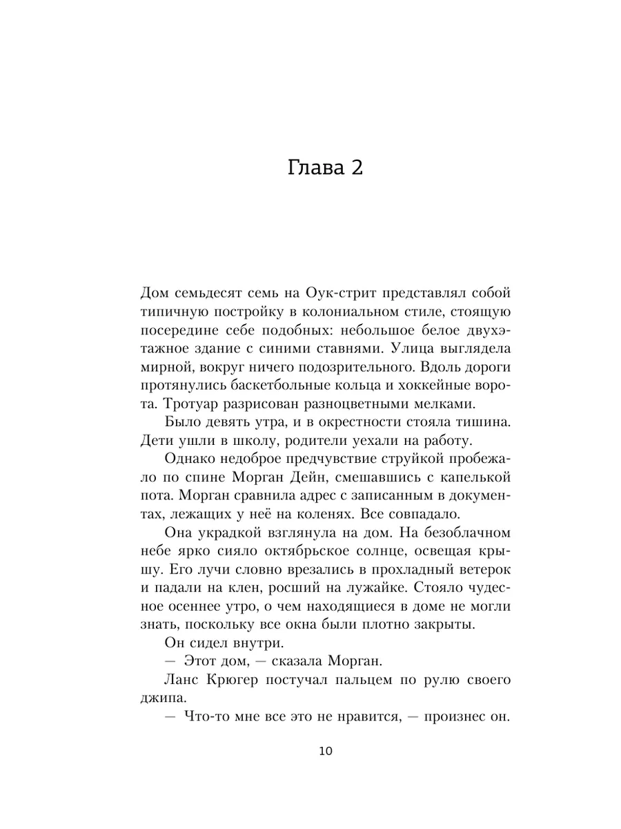 Ее последнее прощай книга 2 Издательство АСТ 11851435 купить за 497 ₽ в  интернет-магазине Wildberries