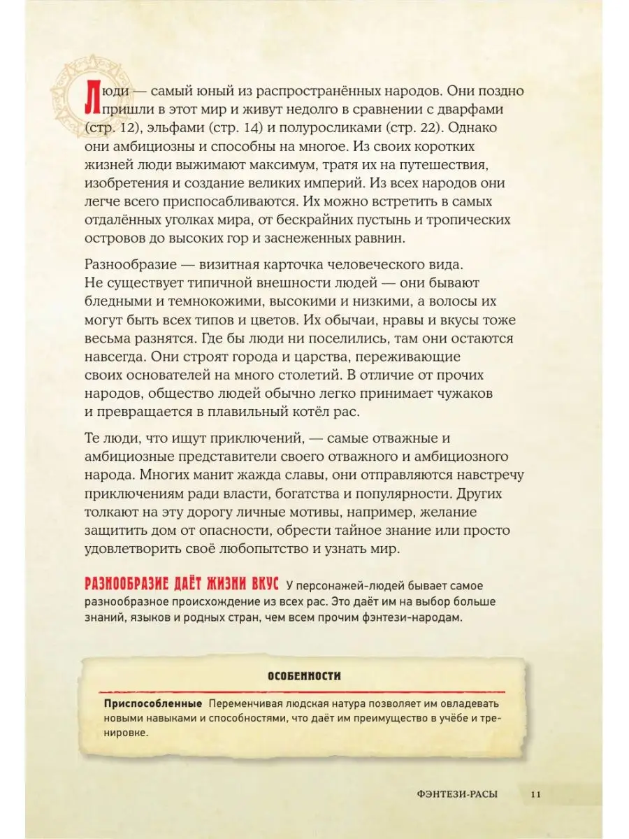 Dungeons & Dragons. Герои и их Издательство АСТ 11851444 купить в  интернет-магазине Wildberries