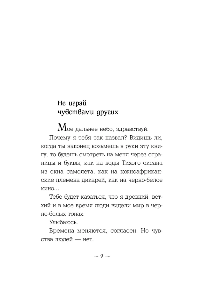 Слова, которые нам не говорили родители Издательство АСТ 11851459 купить в  интернет-магазине Wildberries