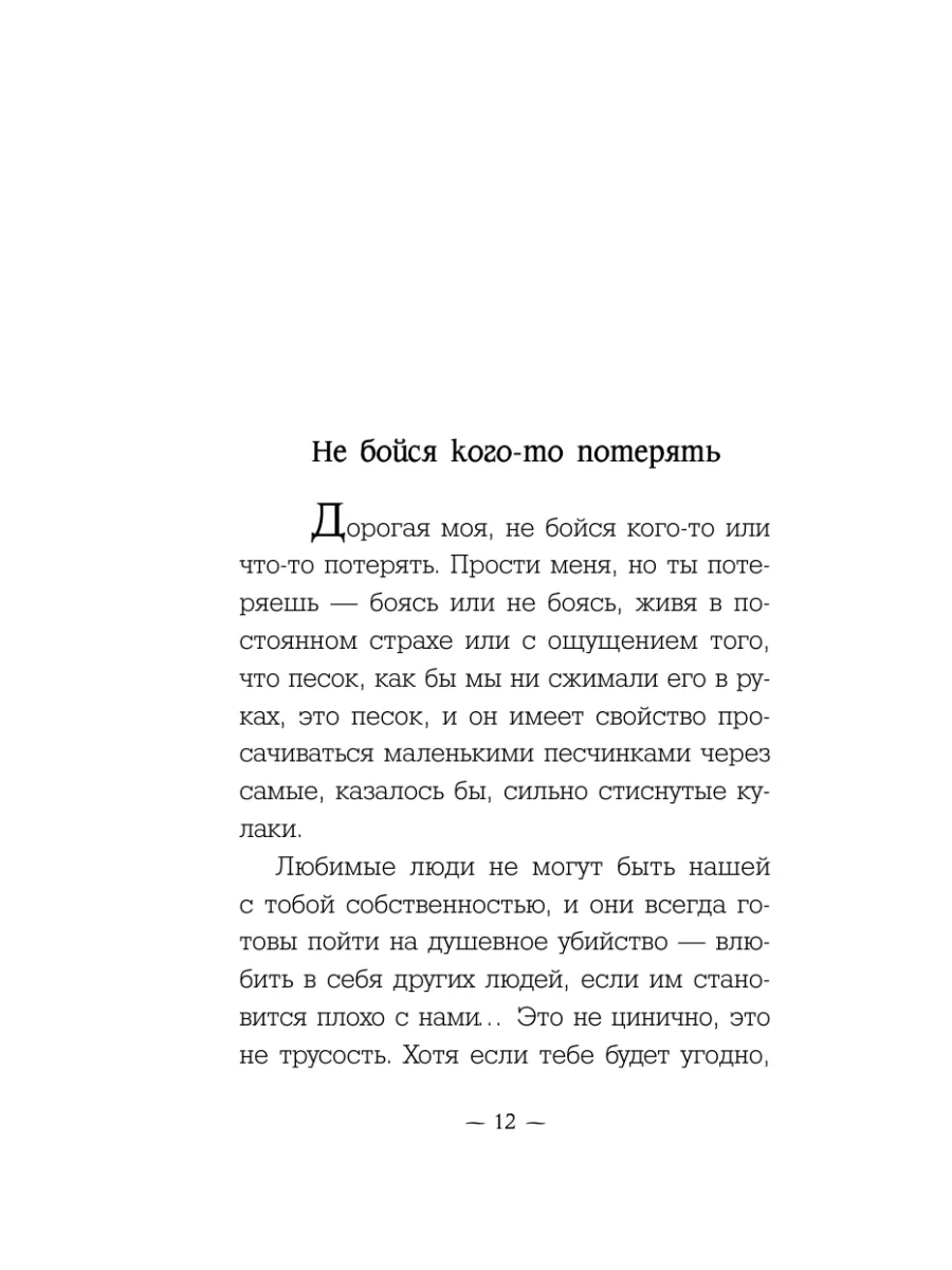 Слова, которые нам не говорили родители Издательство АСТ 11851459 купить в  интернет-магазине Wildberries