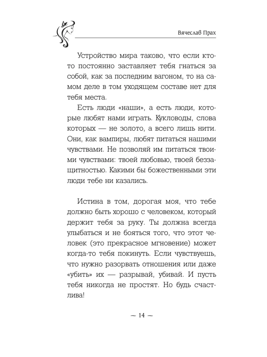 Слова, которые нам не говорили родители Издательство АСТ 11851459 купить в  интернет-магазине Wildberries