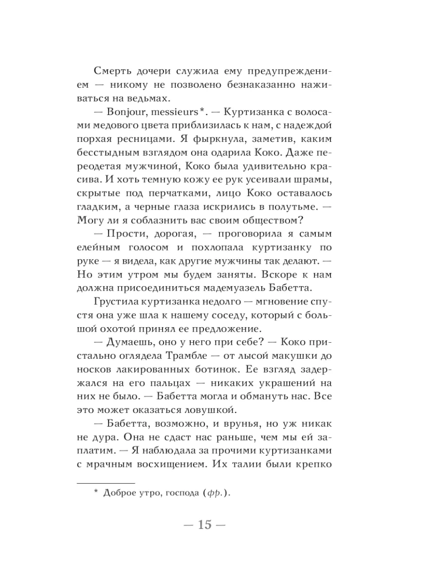 Змей и голубка Издательство АСТ 11851460 купить за 820 ₽ в  интернет-магазине Wildberries