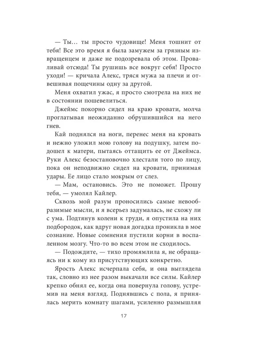 Там вначале Лучшему другу было. Вот так вот ты да, рушишь все. — George XF Проповедник на DTF