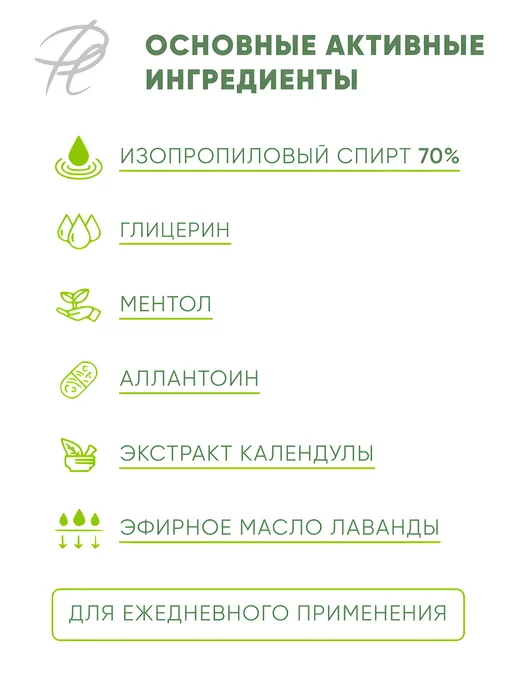 Plazan Антибактериальный Спрей антисептик для рук 70% спирт, 100 мл, фото 2