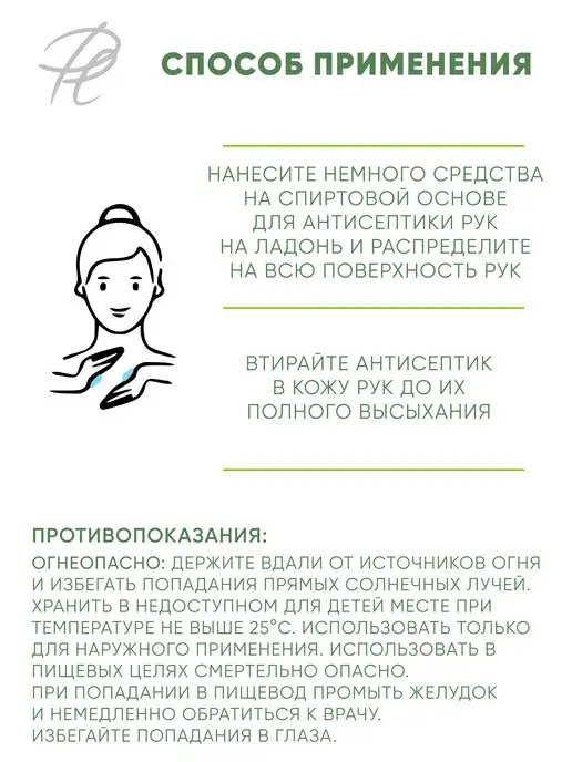 Plazan Антибактериальный Спрей антисептик для рук 70% спирт, 100 мл, фото 4