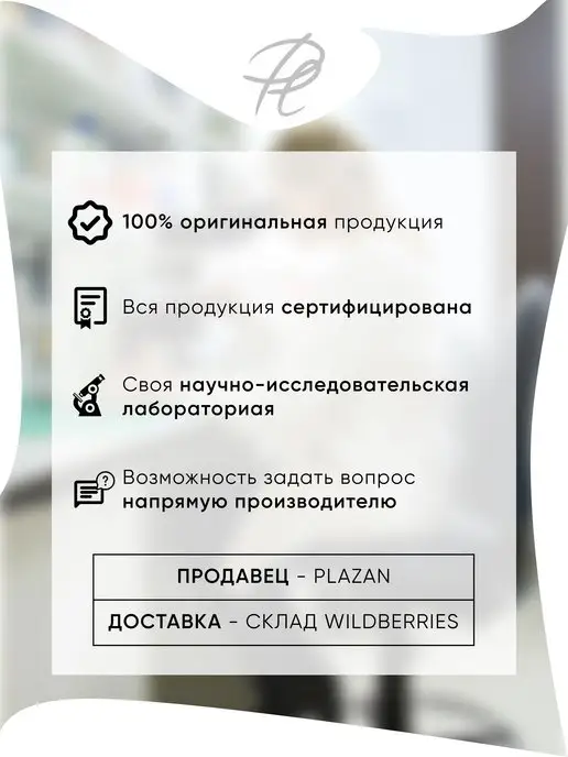 Plazan Антибактериальный Спрей антисептик для рук 70% спирт, 100 мл, фото 7