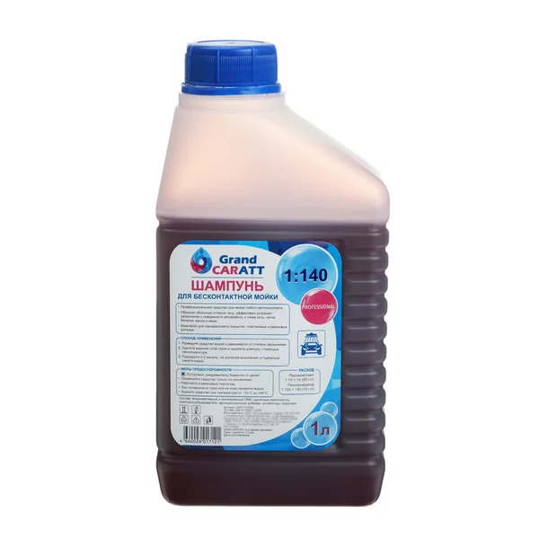 Шампунь бесмконтактный Grand Caratt,1 л