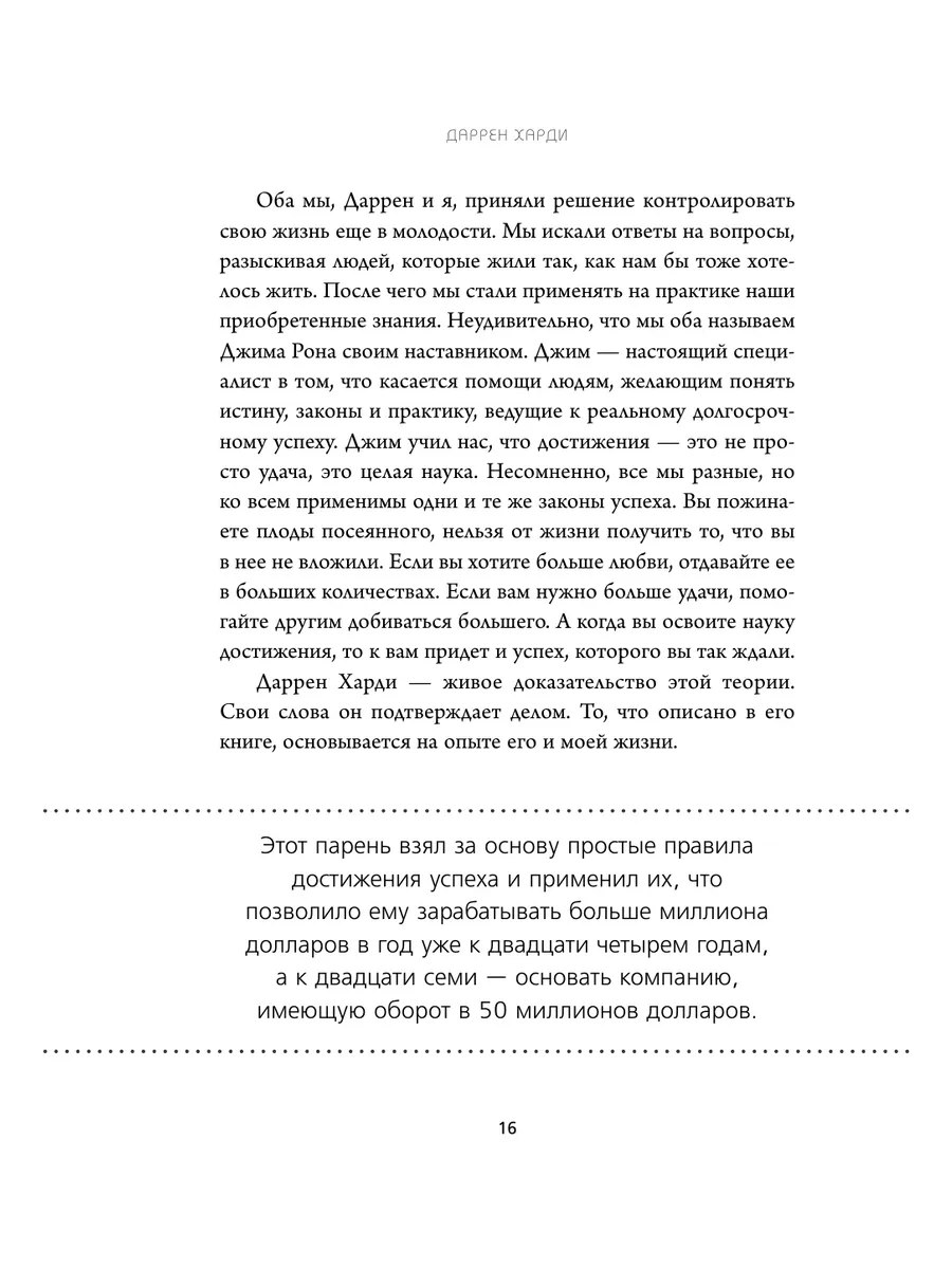 Накопительный эффект Эксмо 11864205 купить за 20,18 р. в интернет-магазине  Wildberries