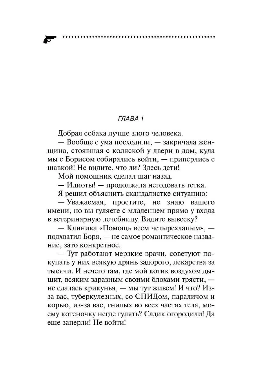 Особа королевских ролей Эксмо 11864215 купить за 210 ₽ в интернет-магазине  Wildberries