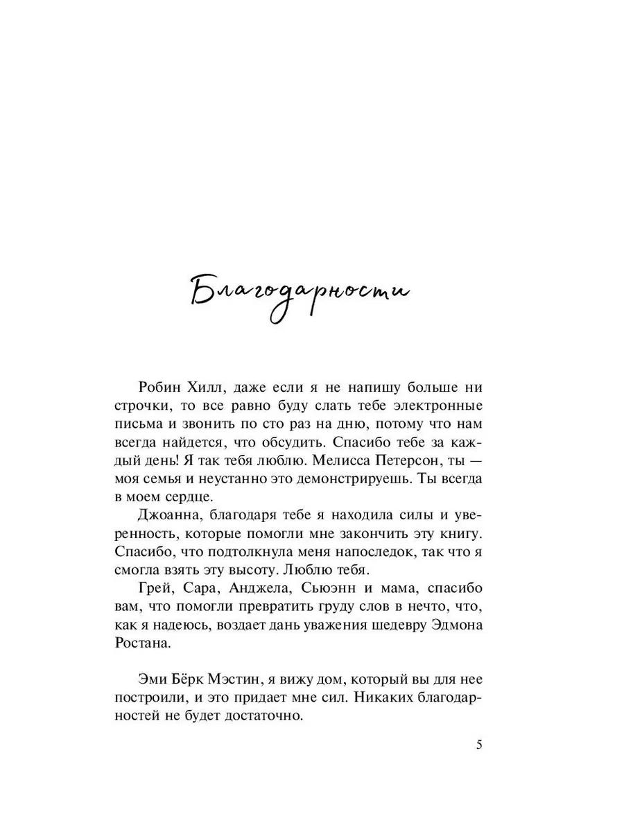 Романтика. Влюбленные сердца. Дотянуться до звезд (#1) Эксмо 11864216  купить за 552 ₽ в интернет-магазине Wildberries