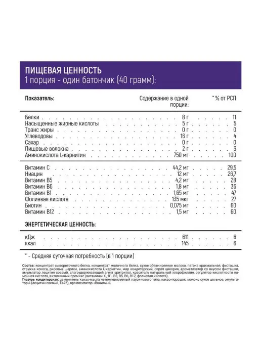 Протеиновый батончик Slim кокосовый десерт 25 шт, 10 шт, фото 3