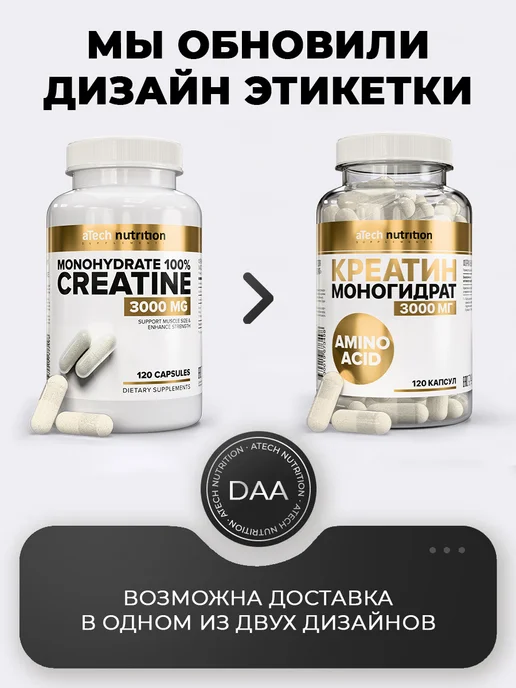 aTech nutrition Креатин Моногидрат 100% в капсулах 120 шт Creatine 3000 мг, 120 шт, фото 2