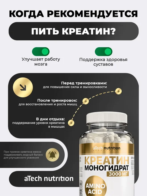 aTech nutrition Креатин Моногидрат 100% в капсулах 120 шт Creatine 3000 мг, 120 шт, фото 5