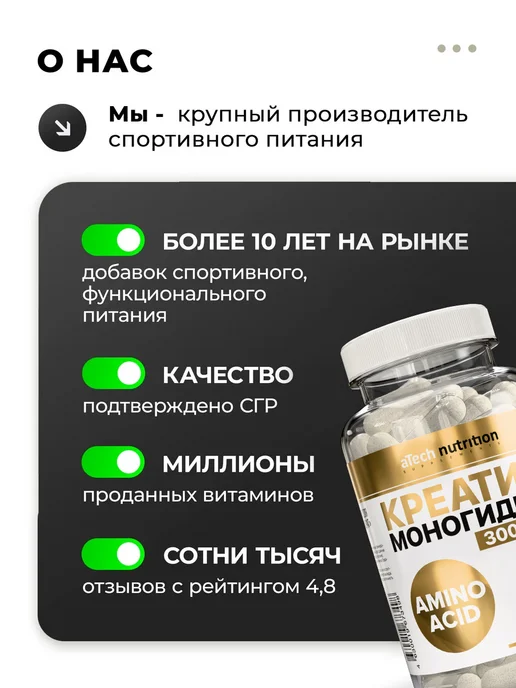 aTech nutrition Креатин Моногидрат 100% в капсулах 120 шт Creatine 3000 мг, 120 шт, фото 7