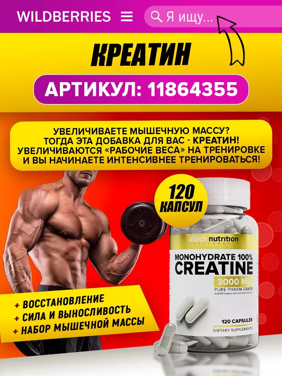 BCAA 4:1:1 для набора массы и восстановления мышц aTech nutrition 11864356  купить за 381 ₽ в интернет-магазине Wildberries