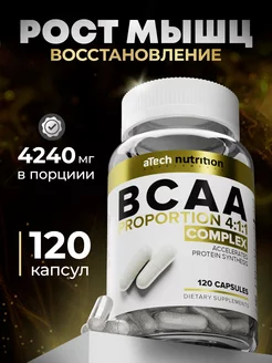 BCAA 4:1:1 для набора массы и восстановления мышц aTech nutrition 11864356 купить за 394 ₽ в интернет-магазине Wildberries