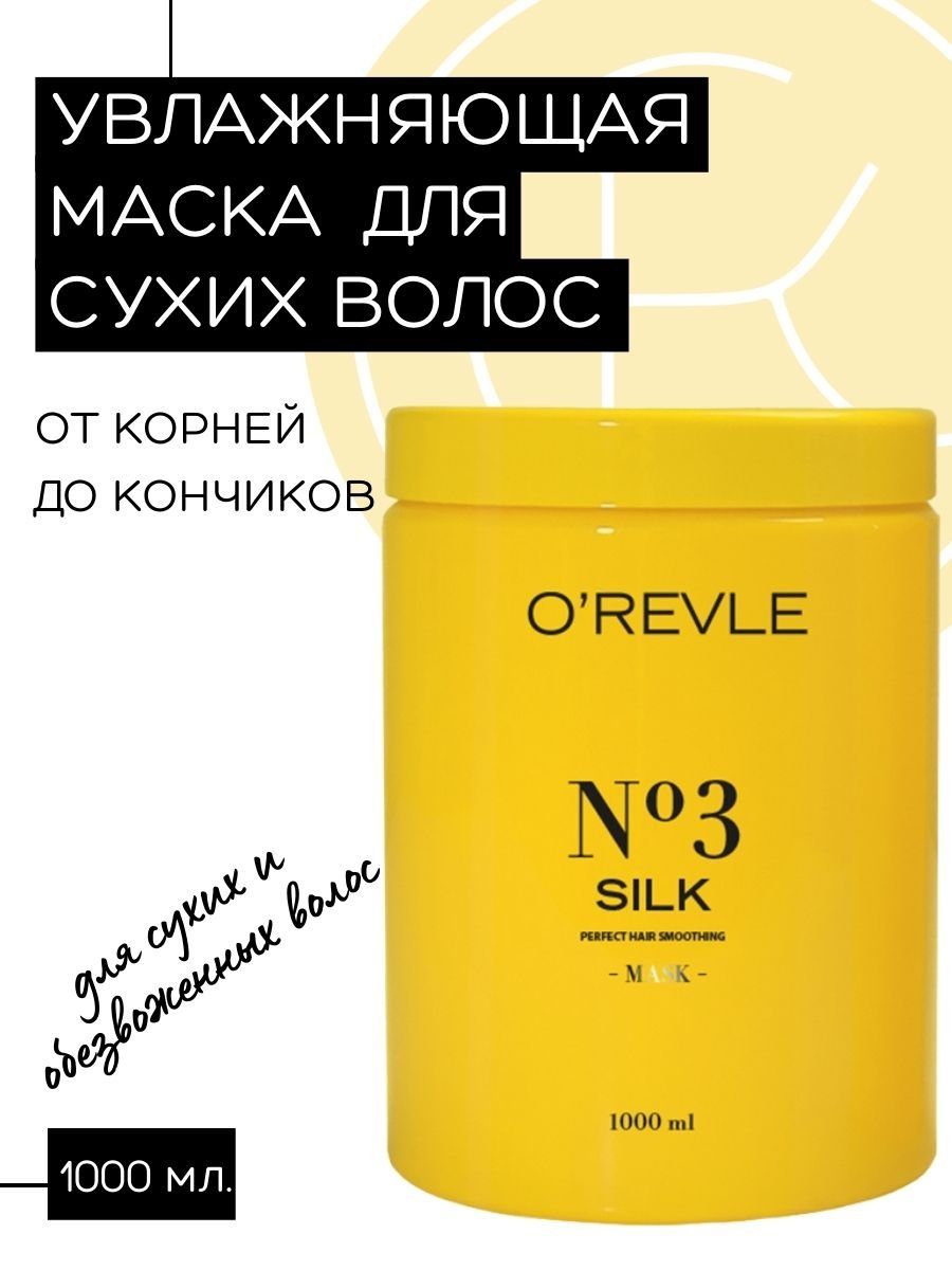 Маска для сухих волос отзывы. Маска для волос o'Revle. O`Revle Silk увлажняющая маска для тонких и сухих волос, 1000 мл. O`Revle Silk. Увлажняющая маска для волос отзывы.