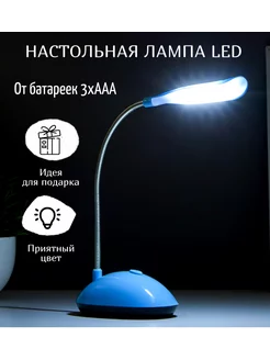 Лампа настольная LED 4 диода Световой луч RisaLux 11865838 купить за 179 ₽ в интернет-магазине Wildberries