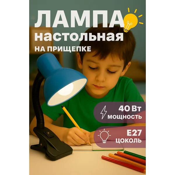 Лампа настольная Е27 с выкл.