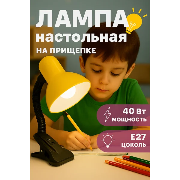 Лампа настольная Е27