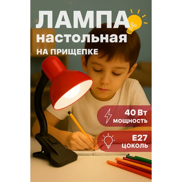 Лампа настольная Е27 с выкл.