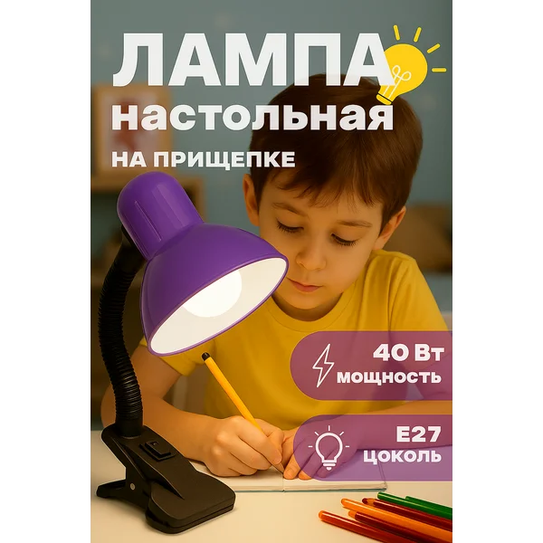 Лампа настольная Е27 с выкл.