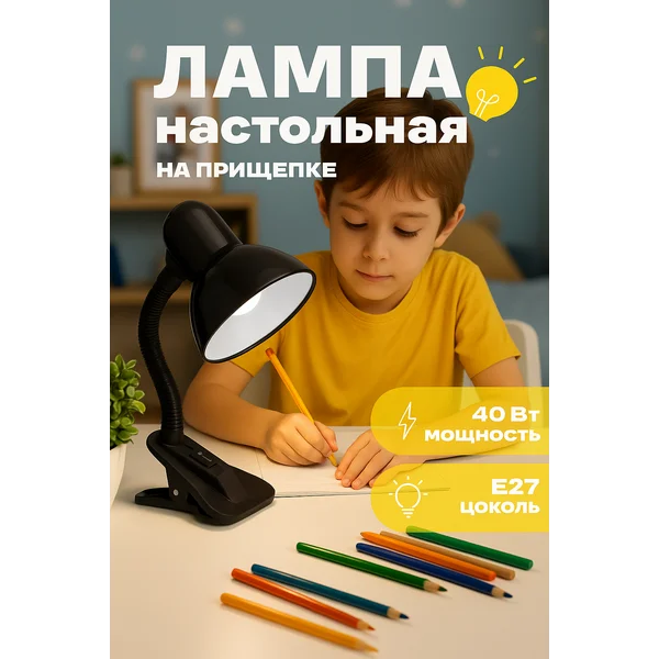 Лампа настольная Е27 с выкл.