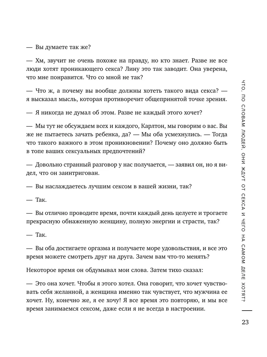 Почему люди теряют инте­рес к сексу в дли­тель­ных отношениях и как это исправить