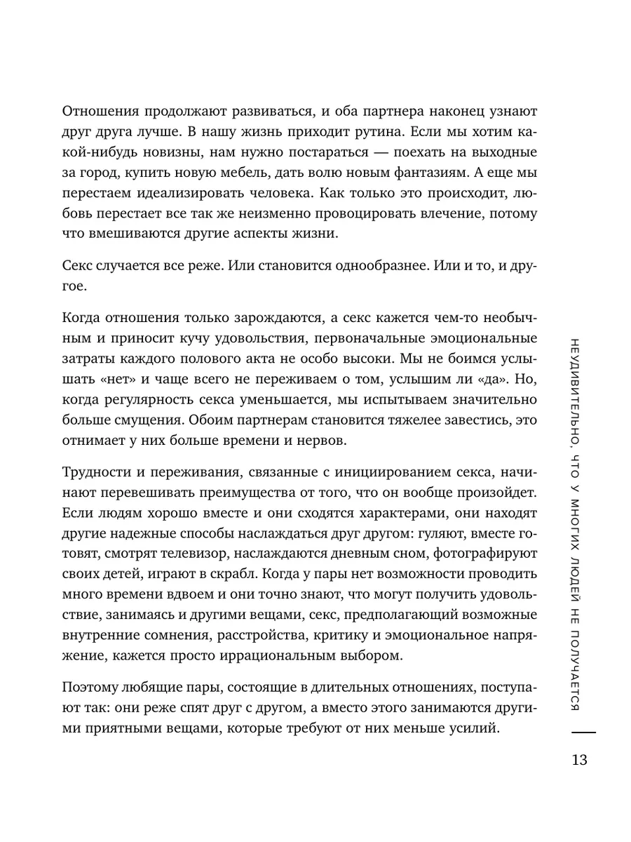 Женственность и сексуальность: чем они отличаются и как их развить