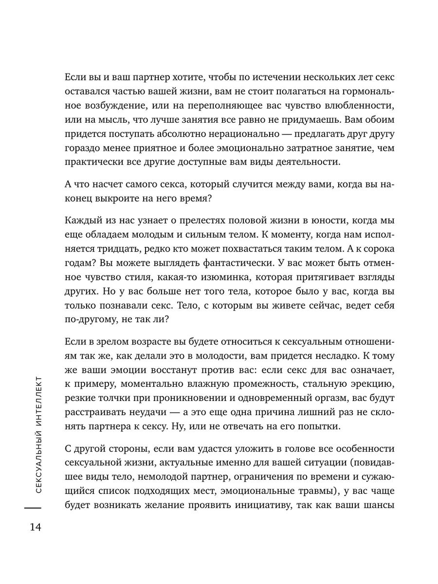 8 советов от сексолога, как сохранить страсть в отношениях