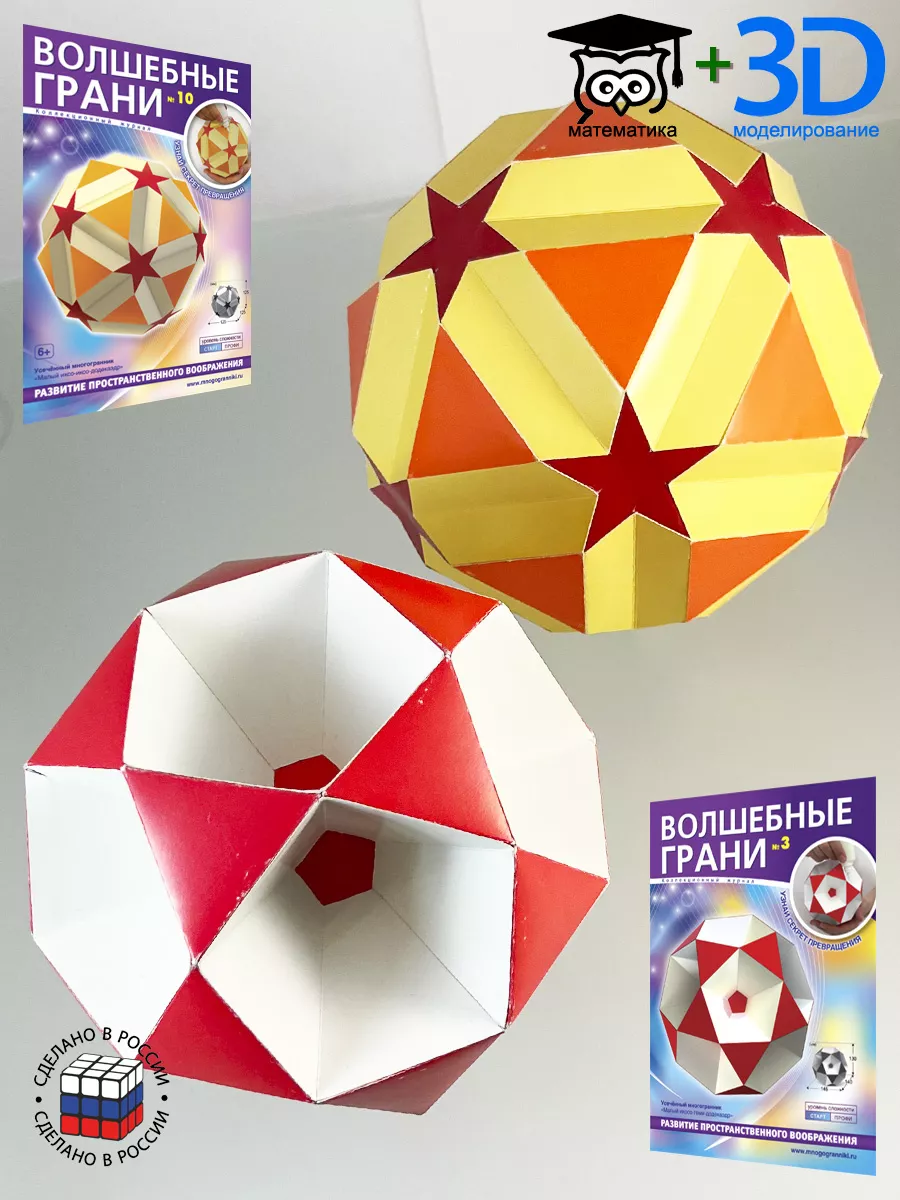 Елочный шар оригами (L)