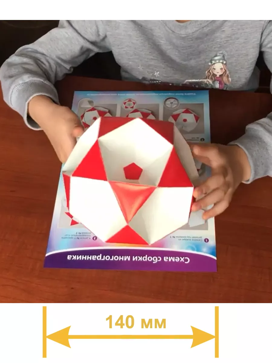 Объемные картинки с оригами