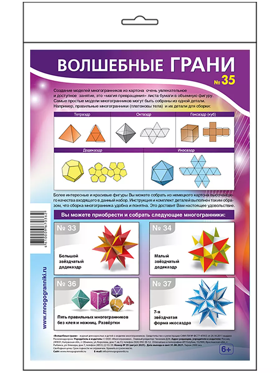 Газетная верстка: правила и особенности