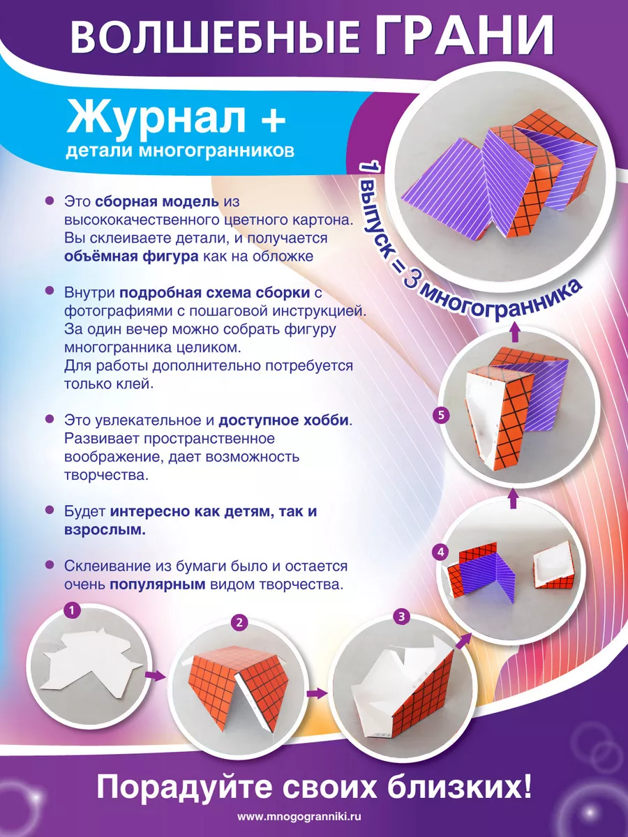 № 32+25 Наглядный школьный курс геометрия - сечения пирамид Волшебные грани  11869660 купить за 481 ₽ в интернет-магазине Wildberries