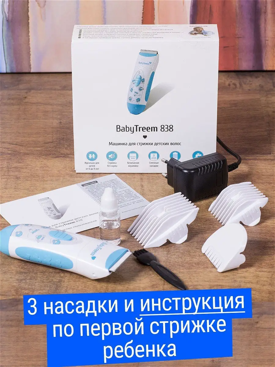 Машинка для стрижки Xiaomi MITU Baby Hair Trimmer (DIEL0384)