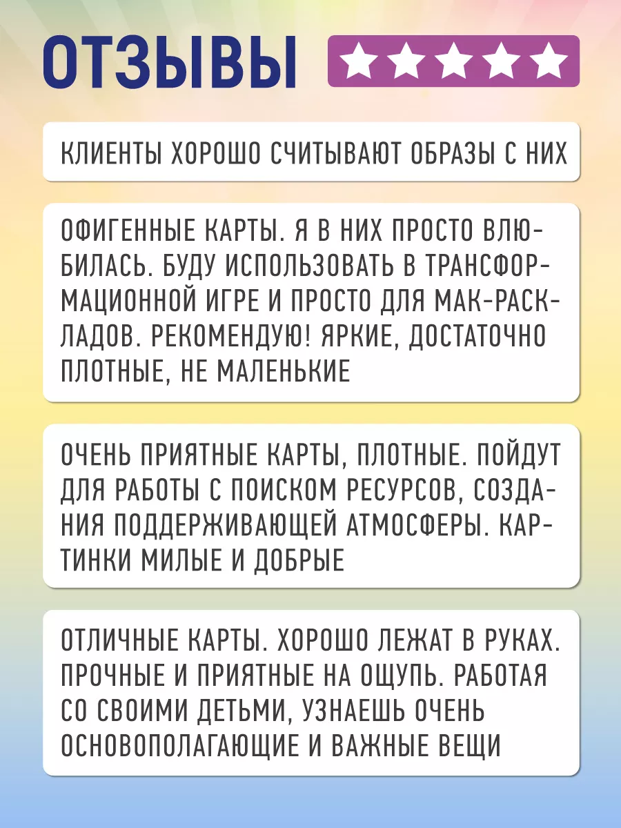 Resources (Ресурсы) Метафорические карты ресурсные MAK.arcanes 11873917  купить за 1 209 ₽ в интернет-магазине Wildberries