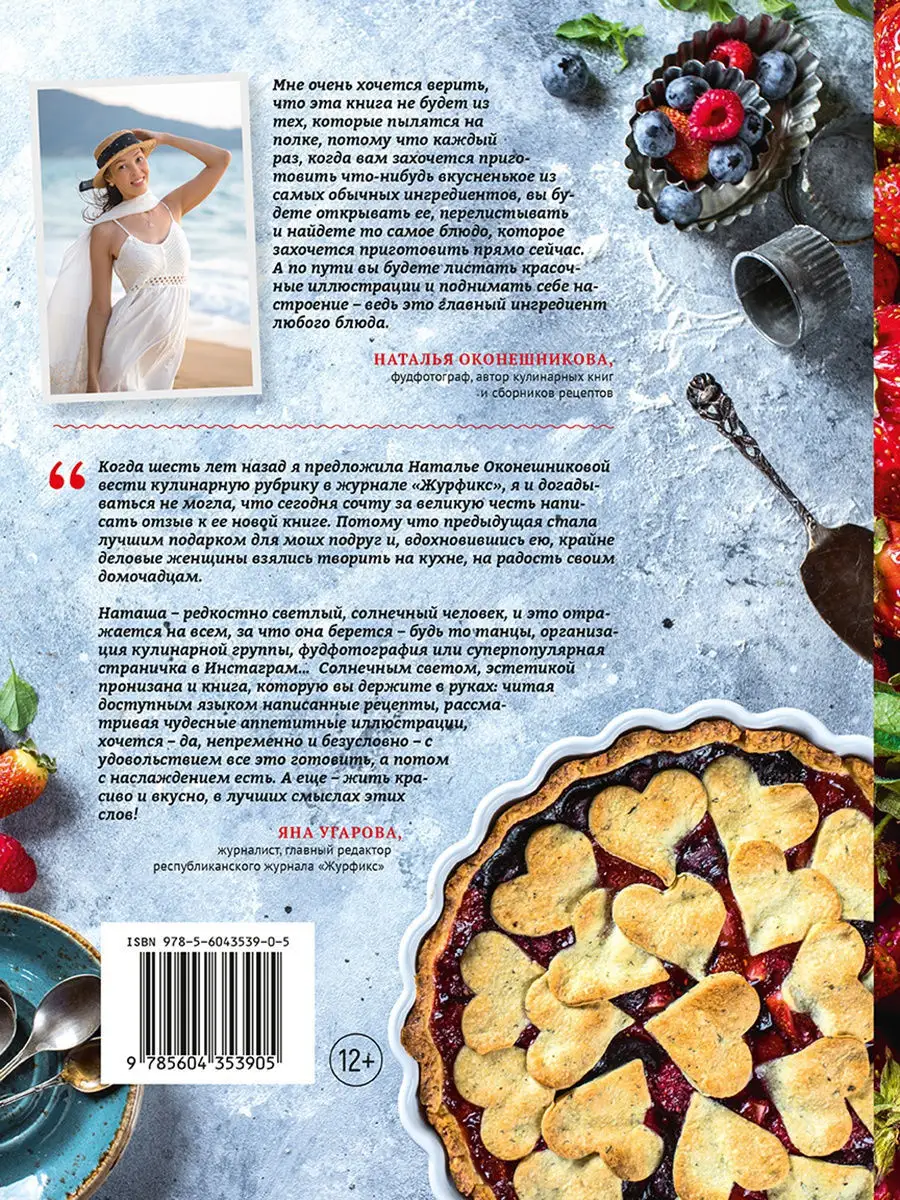 Время готовить 0 11878523 купить в интернет-магазине Wildberries