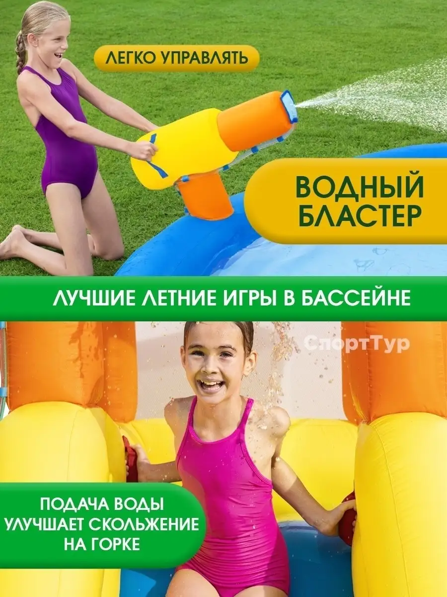 Аквапарк нейлоновый 435x286x267см с горкой от 5лет Bestway H2O GO! 11878624  купить в интернет-магазине Wildberries