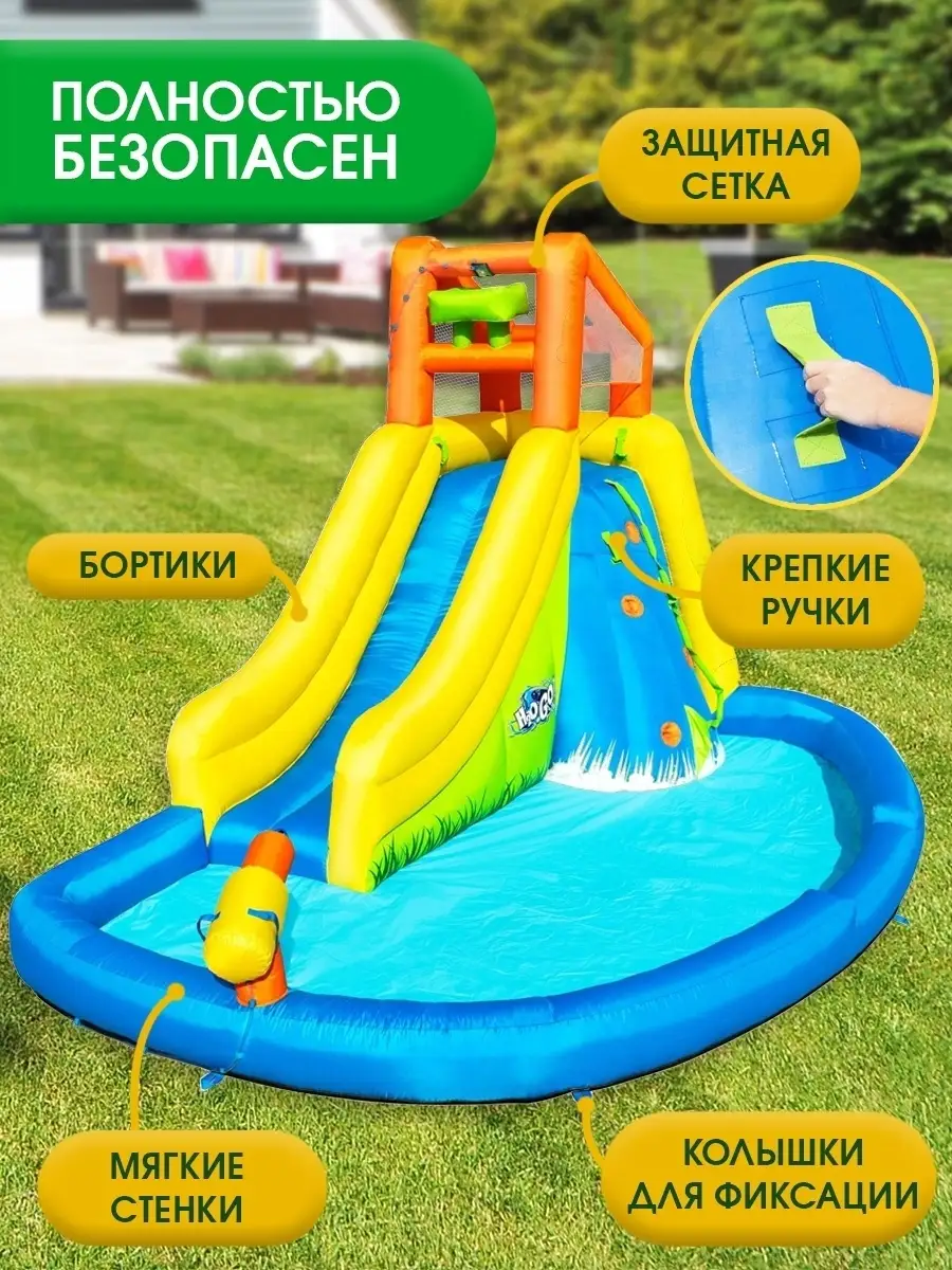 Аквапарк нейлоновый 435x286x267см с горкой от 5лет Bestway H2O GO! 11878624  купить в интернет-магазине Wildberries