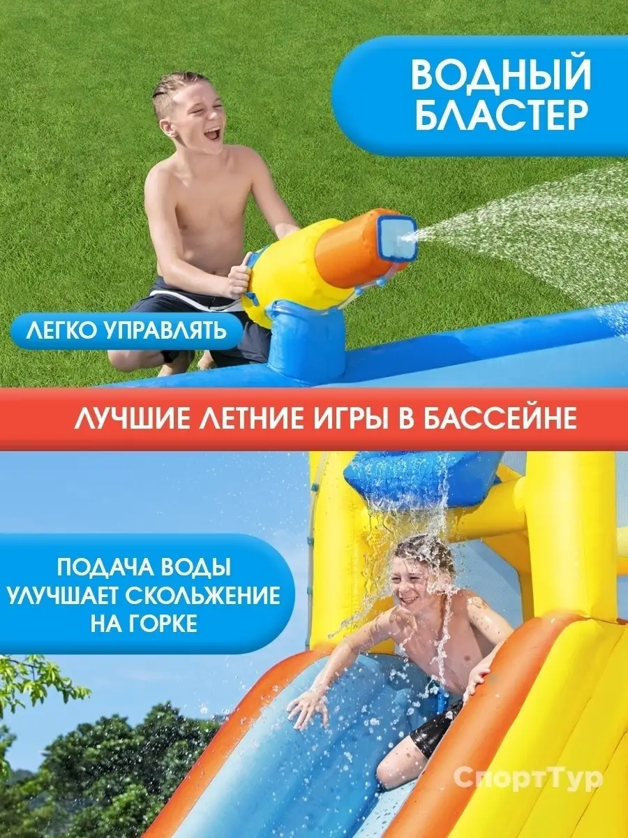 Аквапарк нейлоновый с горкой Bestway H2O GO! 11878626 купить в  интернет-магазине Wildberries