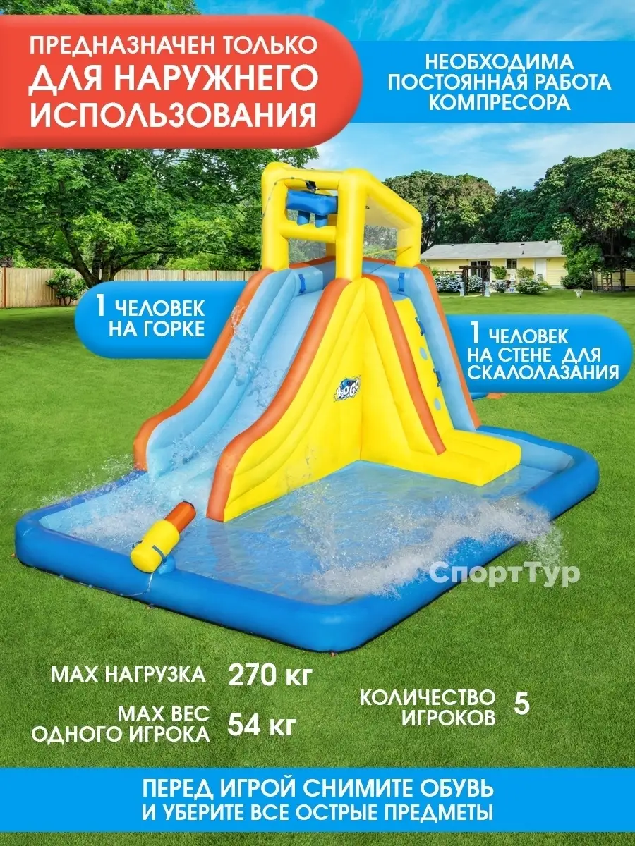 Аквапарк нейлоновый с горкой Bestway H2O GO! 11878626 купить в  интернет-магазине Wildberries