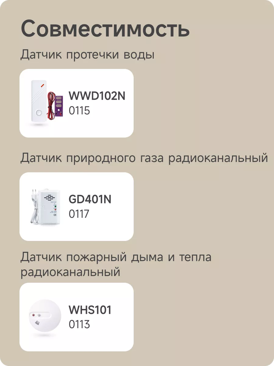 Беспроводная охранная GSM сигнализация Страж Универсал PS-link 11879012  купить за 4 283 ₽ в интернет-магазине Wildberries