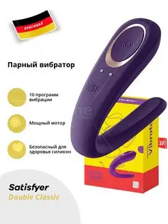 satisfyer / Многофункциональный стимулятор для пар Partner Toy