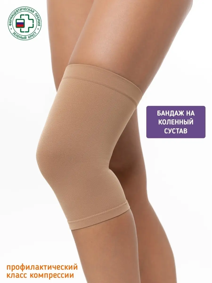 Ортезы и бандажи на коленный сустав жесткой фиксации