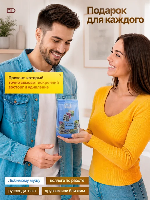 Монетный двор Набор мини шоколадок "Валютная корзина" из глазури150 гр, 150 г, фото 6